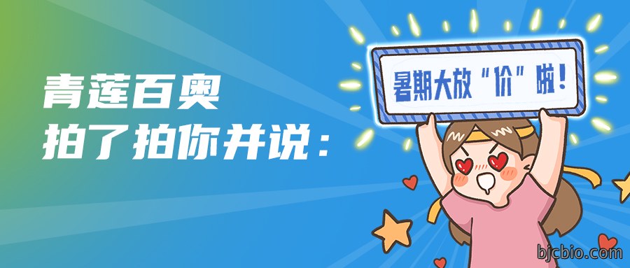破天荒惊喜价！暑期抢先GO，收好这份夏日“薅羊毛”指南