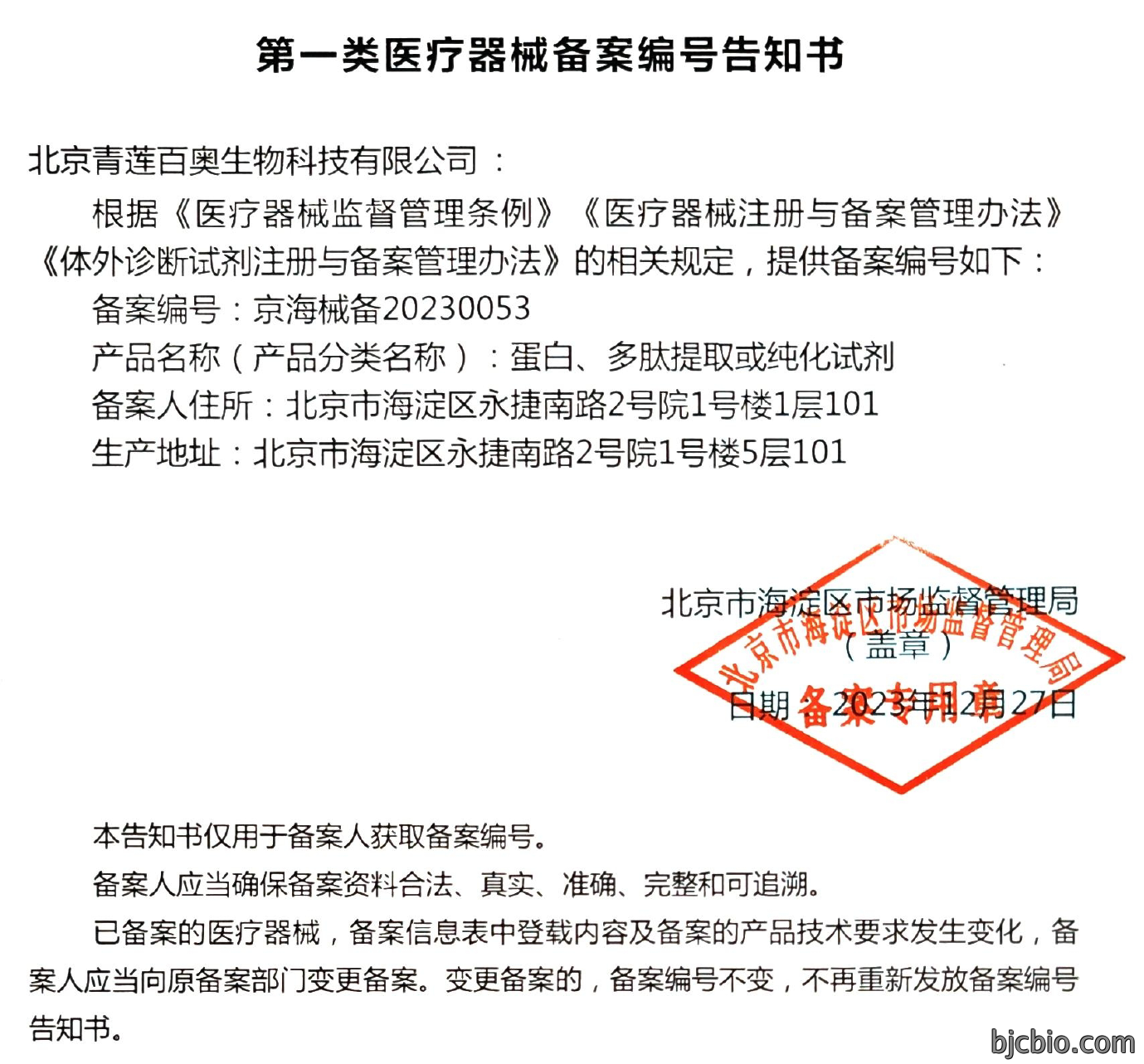 微信图片_20240102103048.png