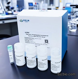 低起始量、超高富集率、全位点广谱富集的磷酸化富集试剂盒。